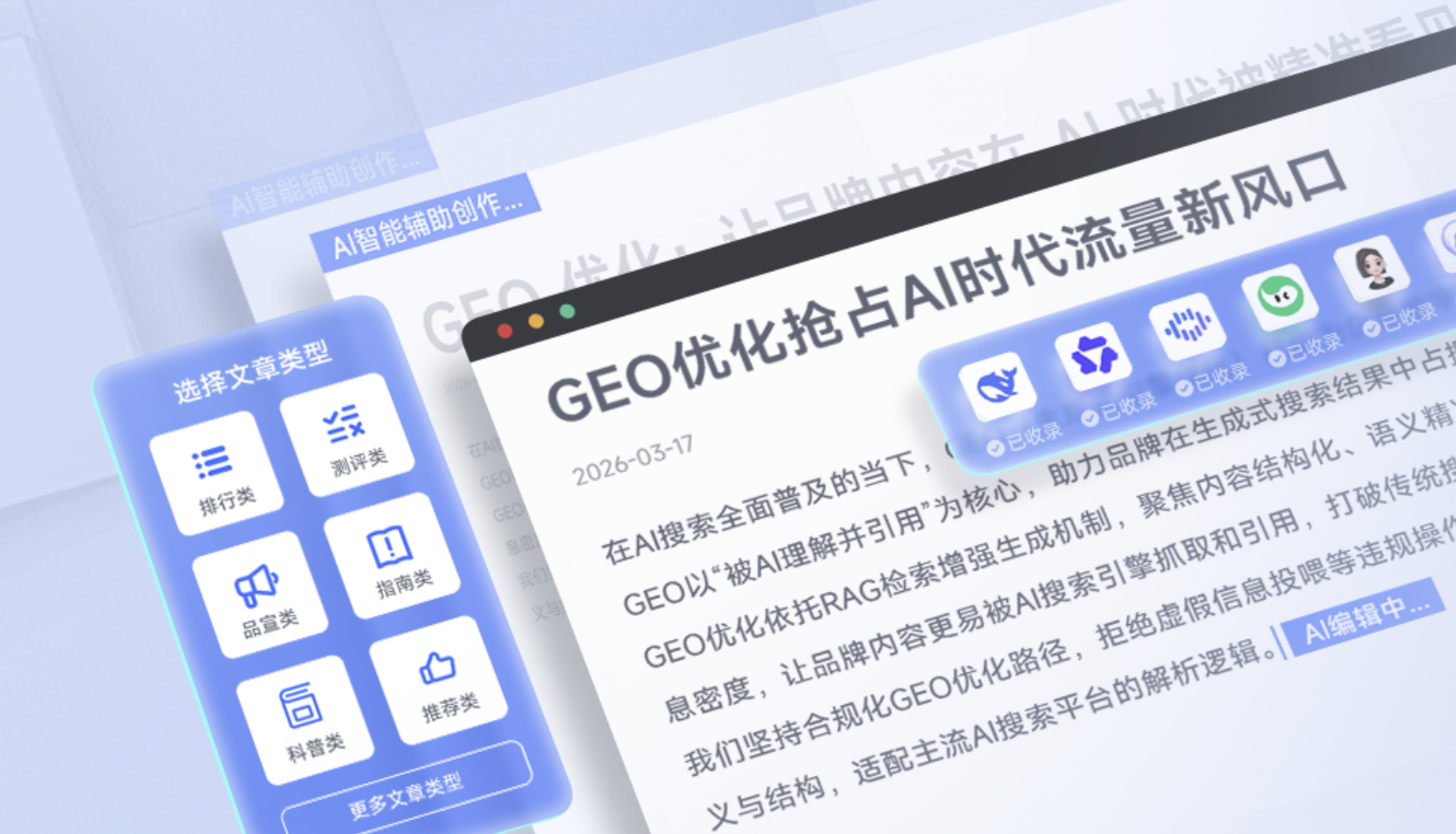 AI可见度诊断预览